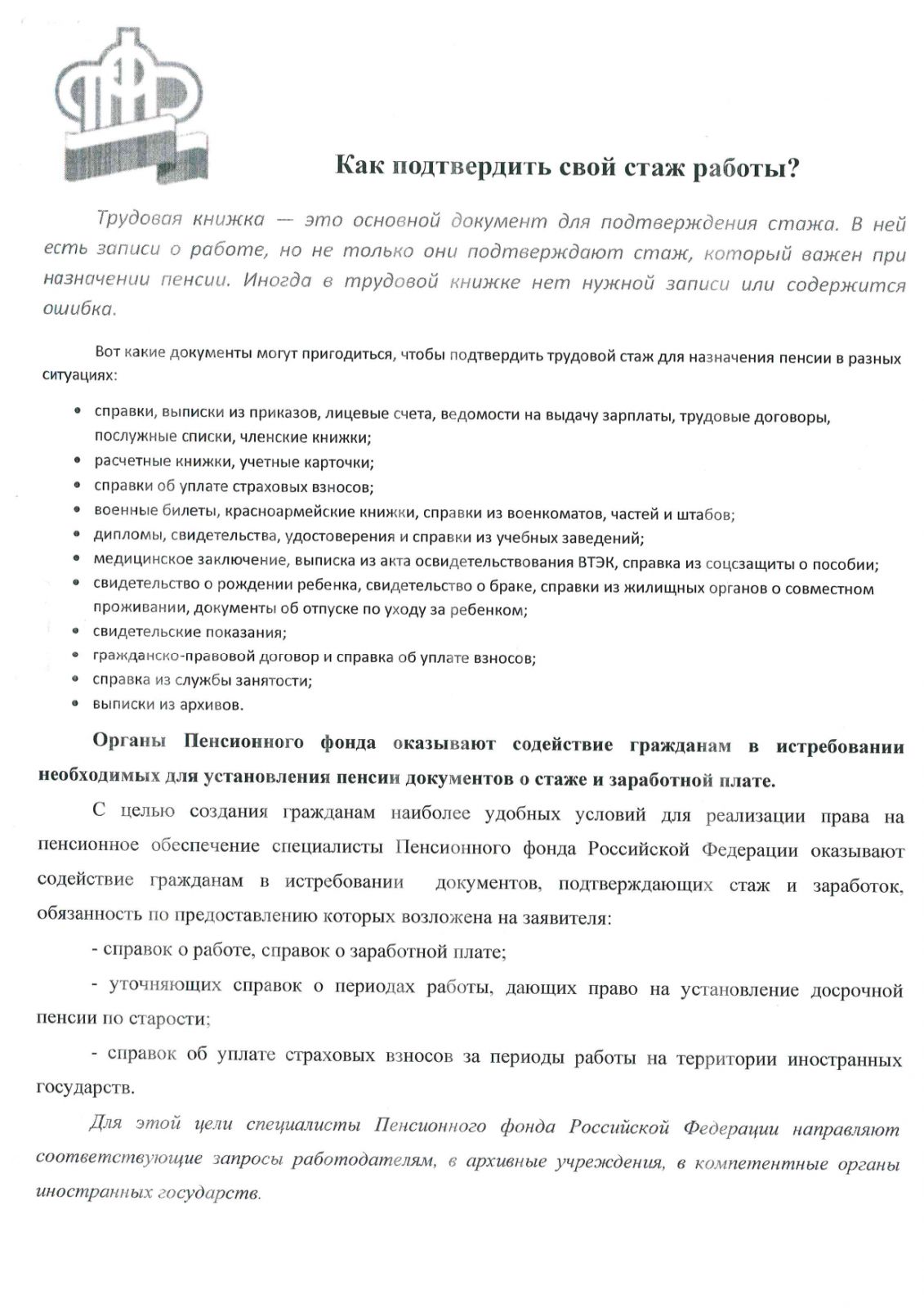 Контрольная работа по теме Браки с гражданами иностраных госyдарств 